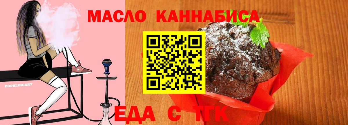 Боровичи  Cannafood марихуана  Вход с VPN 