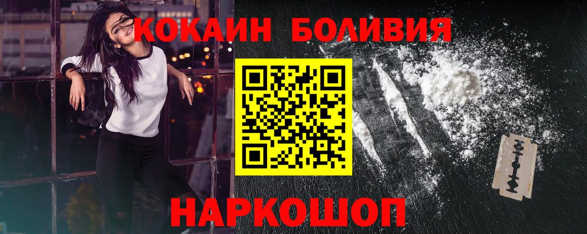 Cocaine VHQ Боровичи