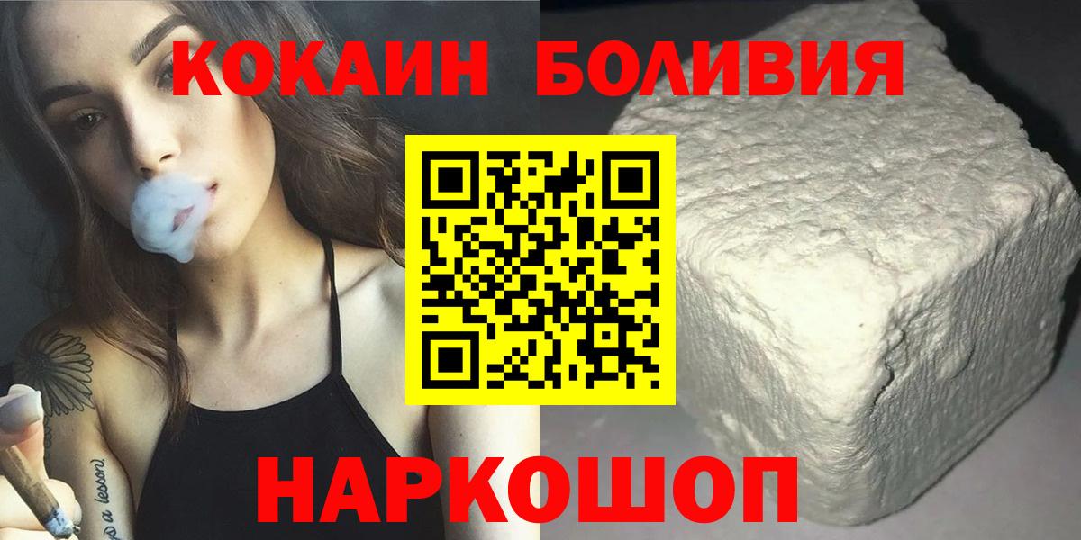 Кокаин 98%  Вход с VPN  Боровичи  Cocaine Columbia 