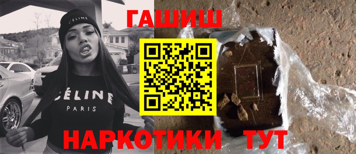Гашиш hashish  Вход с VPN  Гашиш ice o lator  Гашиш  Боровичи 