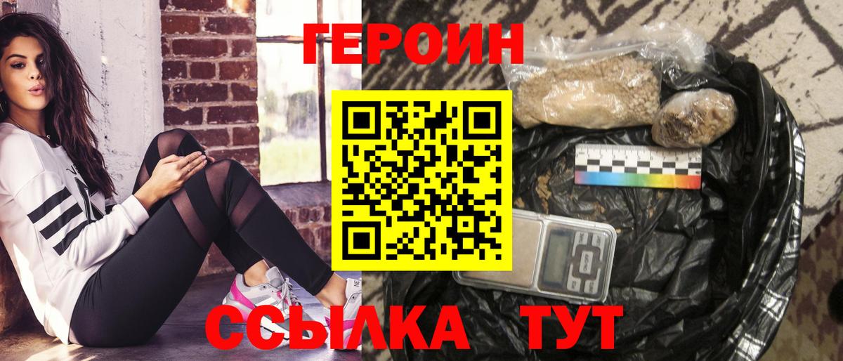 Героин  Вход с VPN  Боровичи  ГЕРОИН Афган 
