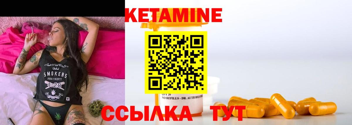 Кетамин VHQ  Кетамин VHQ  Боровичи  Вход с VPN 