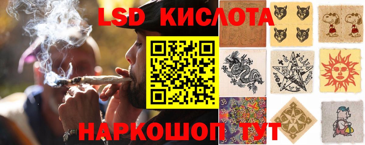 ЛСД экстази  Вход с VPN  Боровичи  ЛСД экстази кислота  LSD-25 экстази кислота 