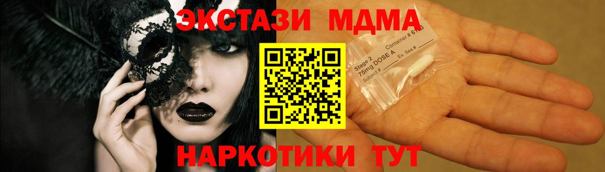 МДМА кристаллы  Вход с VPN  МДМА  МДМА кристаллы  Боровичи 