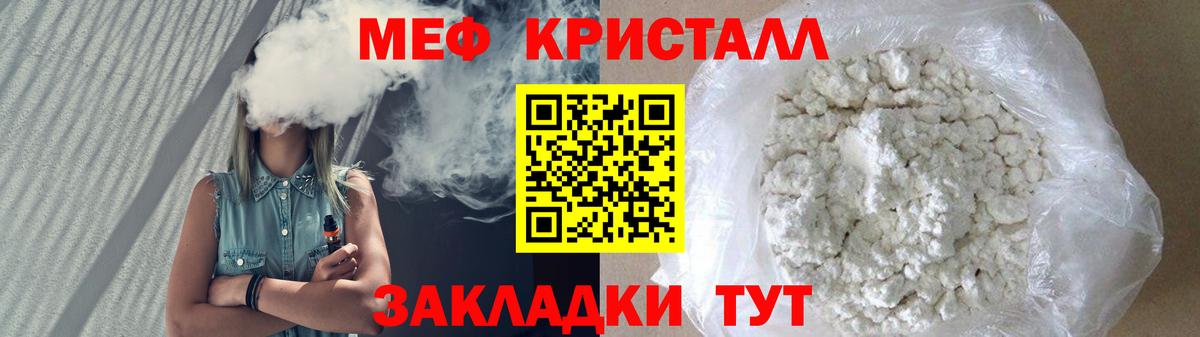 Боровичи  Мефедрон mephedrone  Мефедрон  Вход с VPN 
