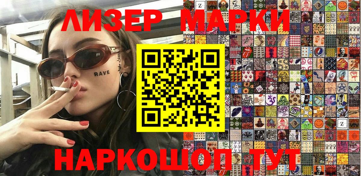 Наркотические марки  Вход с VPN  Наркотические марки 1,8мг  Боровичи  Наркотические марки 1,8мг 