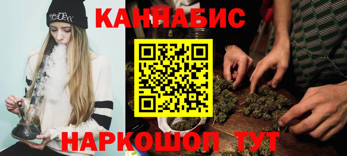 МАРИХУАНА гибрид Боровичи